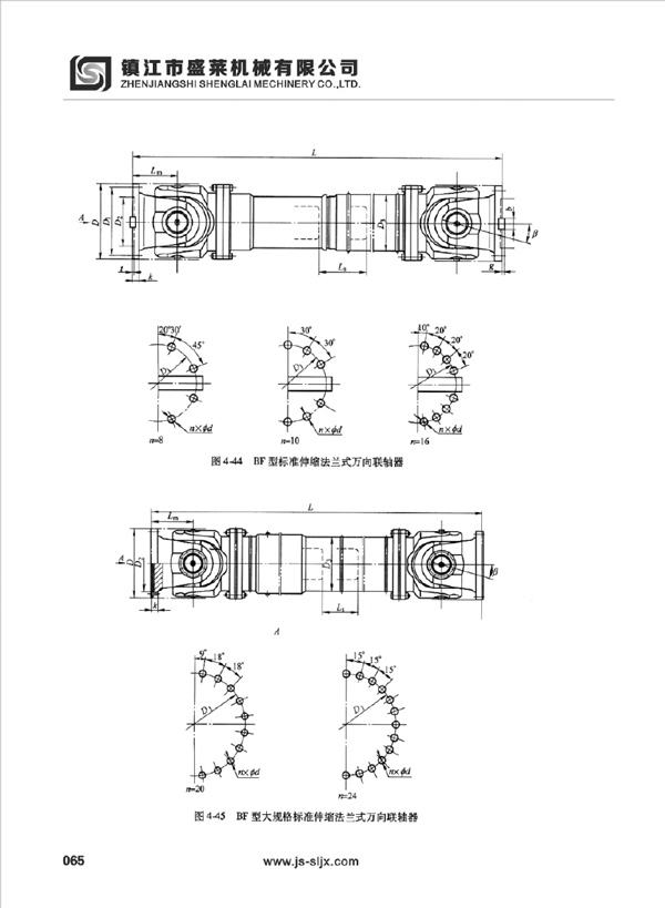 SWC型萬向聯(lián)軸器