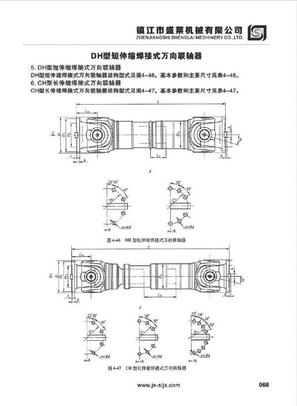 SWC型萬向聯(lián)軸器