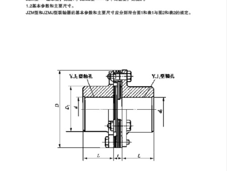 JEM、JEMJ型膜片聯(lián)軸器